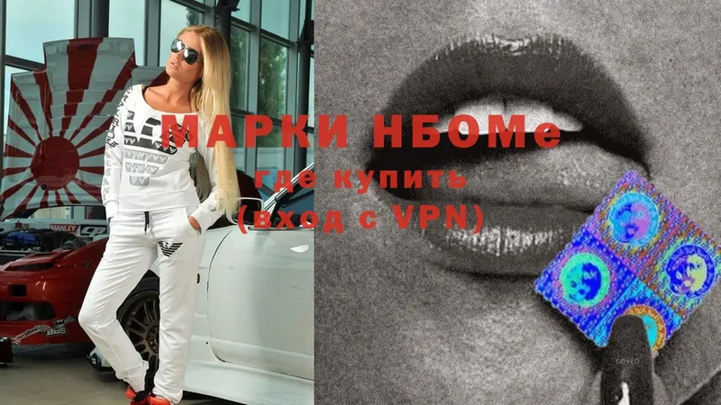 Марки NBOMe 1,5мг  хочу   Очёр 